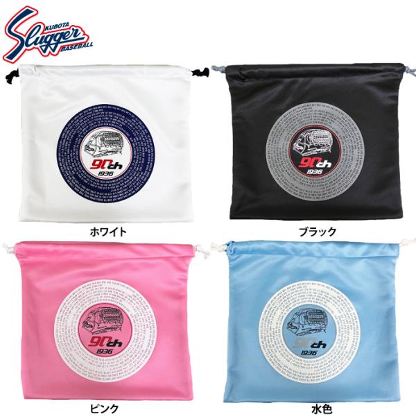 あすつく 久保田スラッガー 野球用 限定 グラブ スパイク 袋 90thサークル LT25-A8 k...