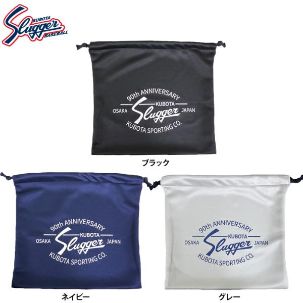 あすつく 久保田スラッガー 野球用 限定 グラブ スパイク 袋 トリプルクラウン LT25-A9 k...