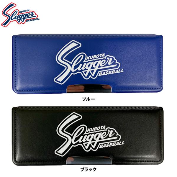 あすつく 久保田スラッガー 筆箱 ペンケース ヨコピタ LT25-R1 kub26ss