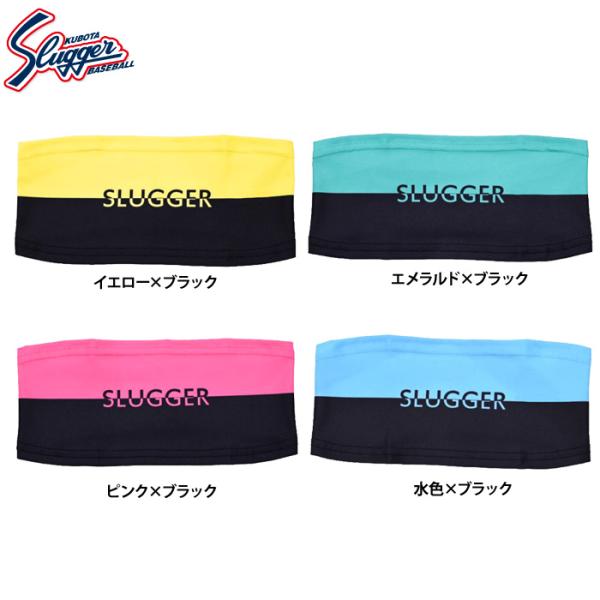 あすつく 久保田スラッガー 野球用 限定 ヘッドバンド ヘアバンド LT25-W4 kub26ss