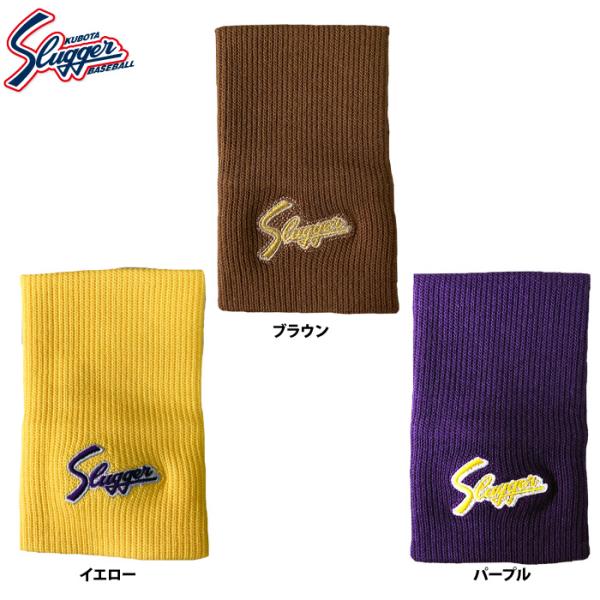 あすつく 久保田スラッガー 限定 野球用 リストバンド 片手用 1個入り LT26-W kub26f...