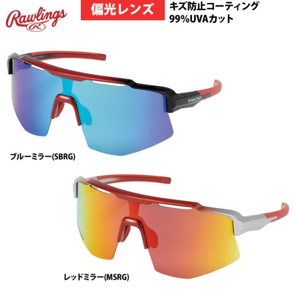 ローリングス サングラス 偏光レンズ 99％UVAカット REW25-02SM raw25ss