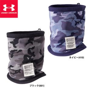 あすつく アンダーアーマー UAリバーシブル ネックウォーマー 1375387 ua22fw｜baseman