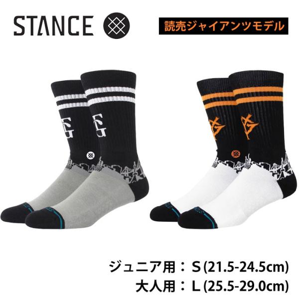 あすつく 限定 STANCE スタンス カジュアルソックス 読売ジャイアンツ90周年記念 巨人 TO...