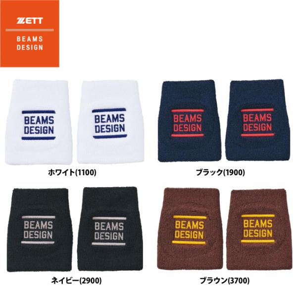 あすつく ZETT BEAMS DESIGN リストバンド 両手用 BW79103 zet26ss