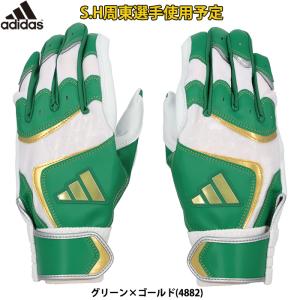 あすつく 限定 adidas アディダス 野球用 バッティング手袋 TOP1 周東選手使用予定 グリーン/ゴールド バッティンググラブ LBG203 4882 adi24ss｜baseman