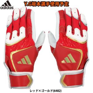 あすつく 限定 adidas アディダス 野球用 バッティング手袋 TOP1 坂本選手使用予定 レッド/ゴールド バッティンググラブ LBG203 6482 adi24ss｜baseman