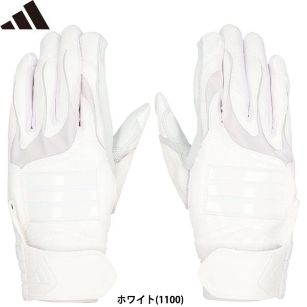 あすつく 限定 adidas アディダス 野球用 バッティング手袋 TOP1 高校野球対応 ホワイト...