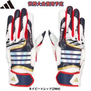 adidas（アディダス） あすつく 限定 野球用 バッティング手袋 TOP1