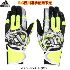 あすつく アウトレット 限定 adidas アディダス 野球用 バッティング手袋 TOP2 西川選手使用予定 イエロー バッティンググラブ LBG302 5313 adi23ss｜baseman