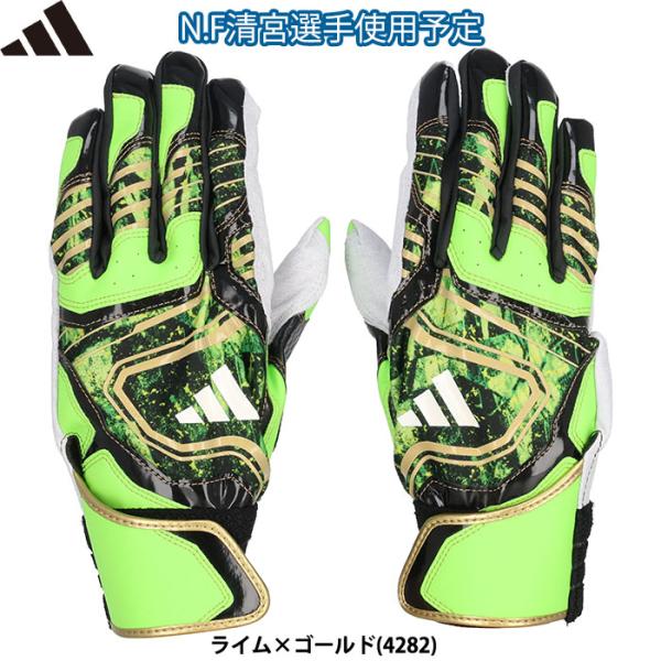 あすつく アウトレット 限定 adidas アディダス 野球用 バッティング手袋 TOP2 清宮選手...