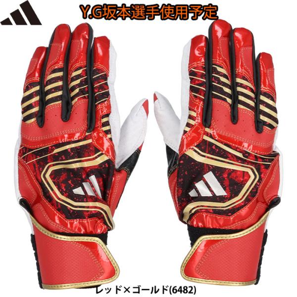 あすつく アウトレット 限定 adidas アディダス 野球用 バッティング手袋 TOP2 坂本選手...