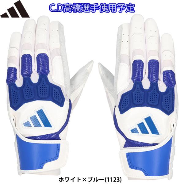 あすつく 限定 adidas アディダス 野球用 バッティング手袋 TOP2 高橋周平選手使用予定 ...