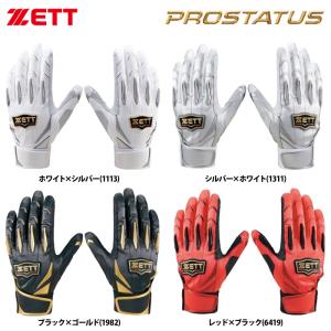 ZETT バッティング手袋 両手組 羊革 当て革補強 プロステイタス BG13011 zet24ssの商品画像