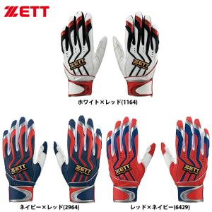 ZETT バッティング手袋 両手組 ウレタンベルト BG999B zet20ss