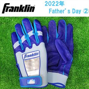 あすつく フランクリン 野球用 バッティング手袋 カスタム 2022年父の日２ 天然皮革 CFX PRO CUSTOM fra22ss｜baseman