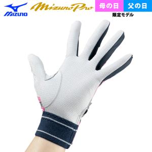 あすつく 限定 ミズノプロ 野球用 バッティン...の詳細画像4