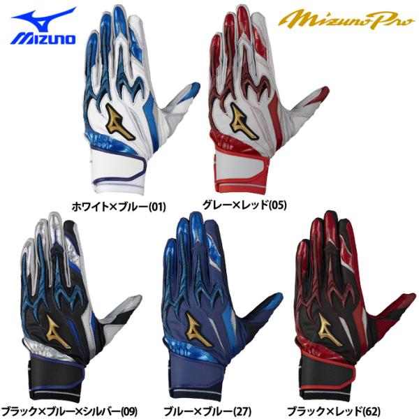 あすつく ミズノプロ 野球用 バッティング手袋 デュアルテンション シリコンパワーアークDI シープ...