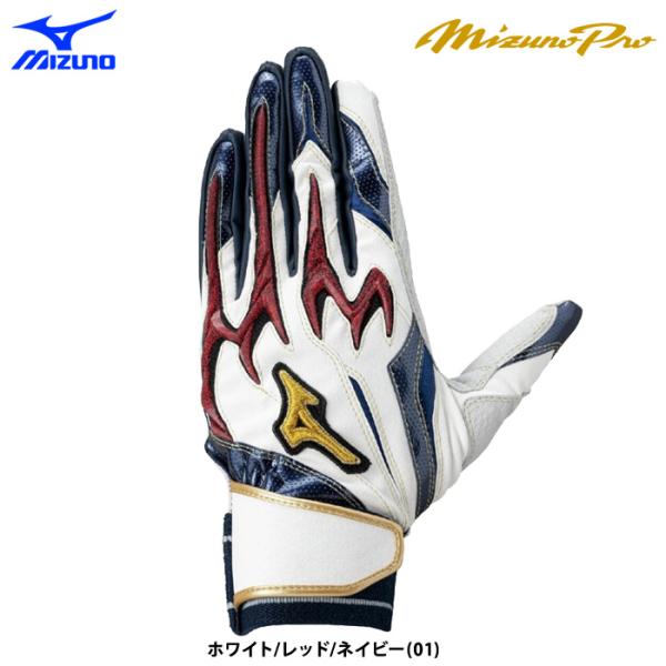 あすつく 限定 ミズノプロ 野球用 バッティング手袋 シリコンパワーアークDI 勝色コレクション 1...