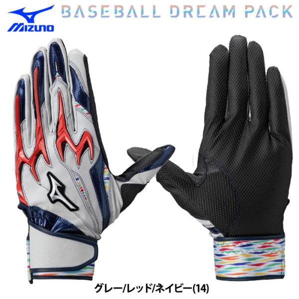 あすつく 限定 ミズノ 野球用 バッティング手袋 シリコンパワーアークDIレプリカ DREAM PA...
