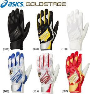 asics アシックス ゴールドステージ バッティング用手袋 逆巻きベルト GOLDSTAGE 3121A633 asi21ss 202101-new