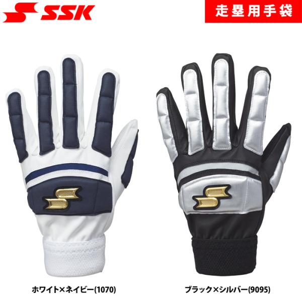 SSK 野球用 走塁用手袋 スライディンググラブ 両手組 EBG1003W ssk25fw