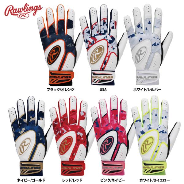 ローリングス 両手組 バッティング手袋 両手組 ベクターカモ2 ハイパーグリップ EBG24S05 ...