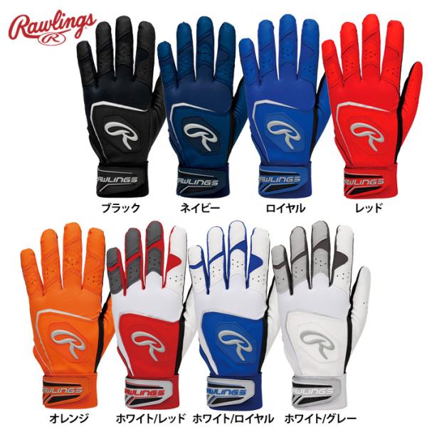 ローリングス 両手組 バッティング手袋 ハイパーグリップ EBG26S01 raw26ss