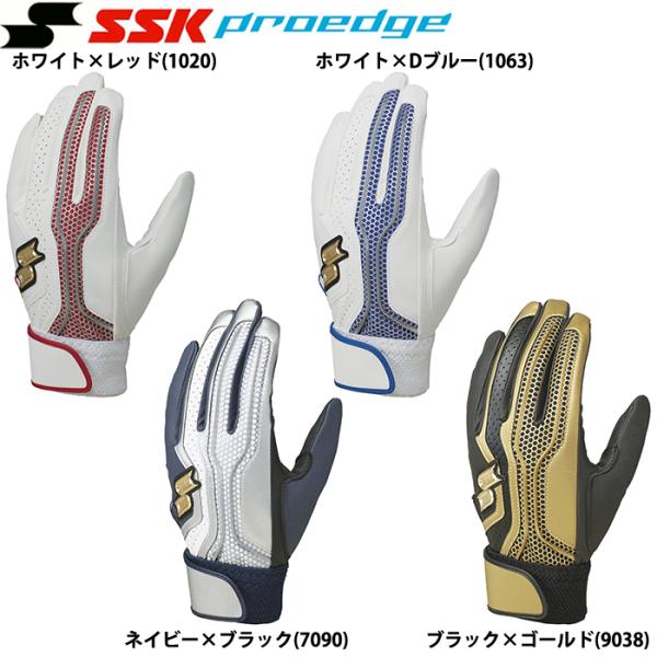 SSK proedge 野球用 バッティング手袋 両手組 単独水洗い可 EBG5200W ssk24...