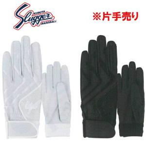 久保田スラッガー バッティング手袋 片手売り 学生対応 S-507｜baseman