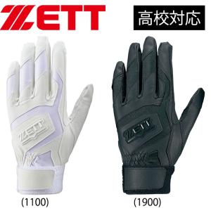 お買い得 ZETT 野球用 バッティング手袋 両手組 学生対応 ウォッシャブル バッティンググローブ BG578HS zet20ss｜baseman