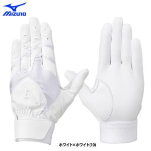 あすつく 限定 ミズノ 野球用 バッティング手袋 高校野球対応 洗える天然皮革 1EJEH02310 miz24fw｜baseman