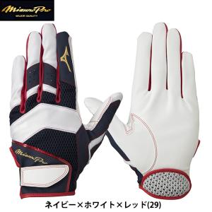 あすつく 展示会限定 ミズノプロ 野球用 守備用手袋 右投げ左手MP守備手袋 勝色Collection 1EJED06029 miz23ss｜baseman