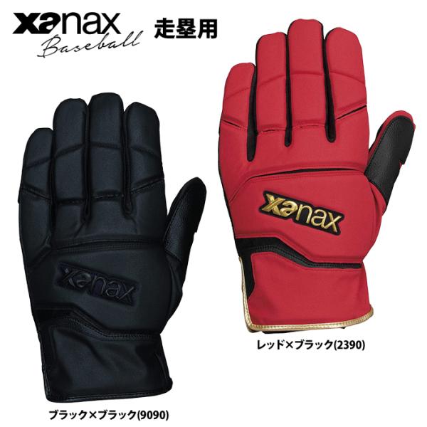 あすつく アウトレット50％OFF ザナックス 野球用 走塁用手袋 両手組 極厚 BSG107 ze...