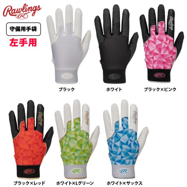 ローリングス 野球用 片手 守備用手袋 右投げ用(左手着用) WIZARD EFG25S01 raw...