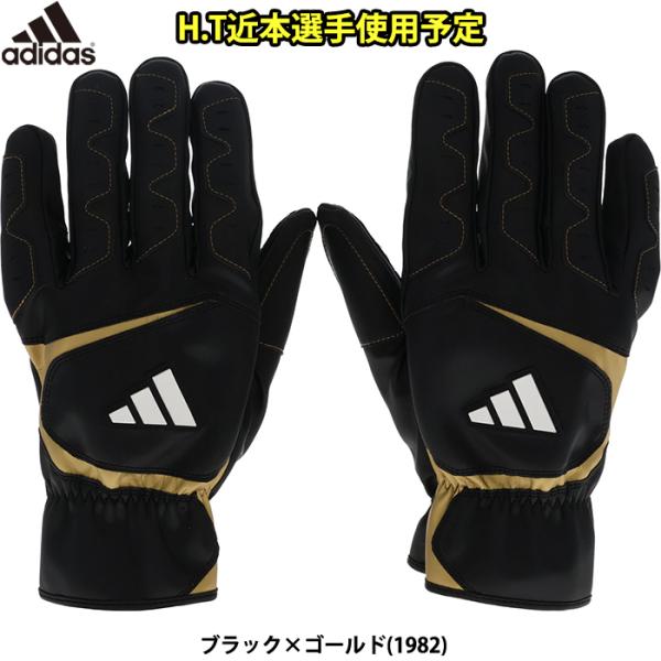 あすつく クリアランス 限定 adidas アディダス 野球用 スライディング手袋 走塁用 ブラック...