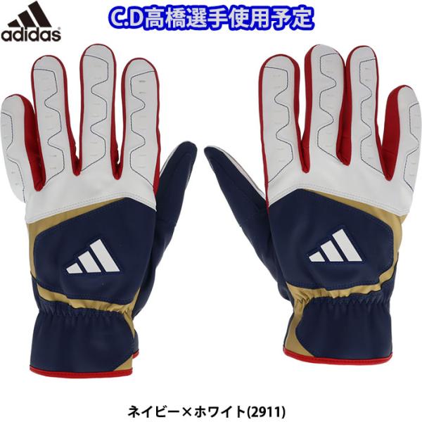 あすつく 限定 adidas アディダス 野球用 スライディング手袋 プロ選手着用予定 走塁用 ネイ...