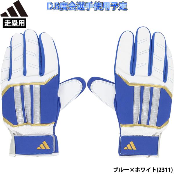あすつく 限定 adidas アディダス 野球用 スライディング手袋 度会隆輝選手着用予定 走塁用 ...