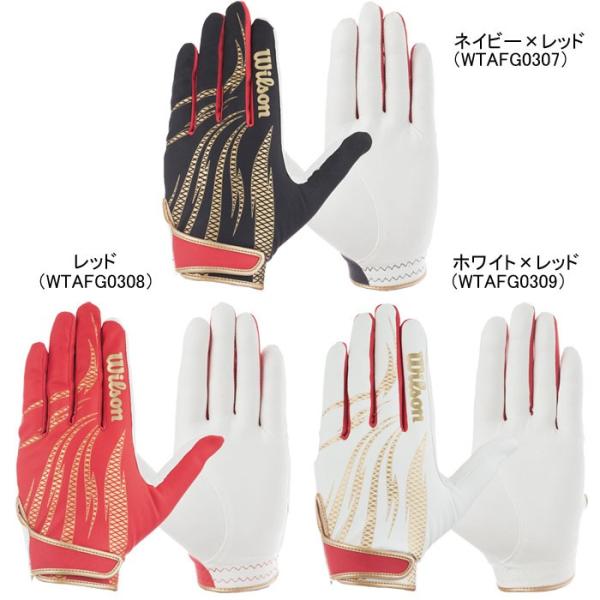 あすつく 限定カラー ウイルソン 守備用手袋 片手用 ノンストレス WTAFG03 wil17fw ...