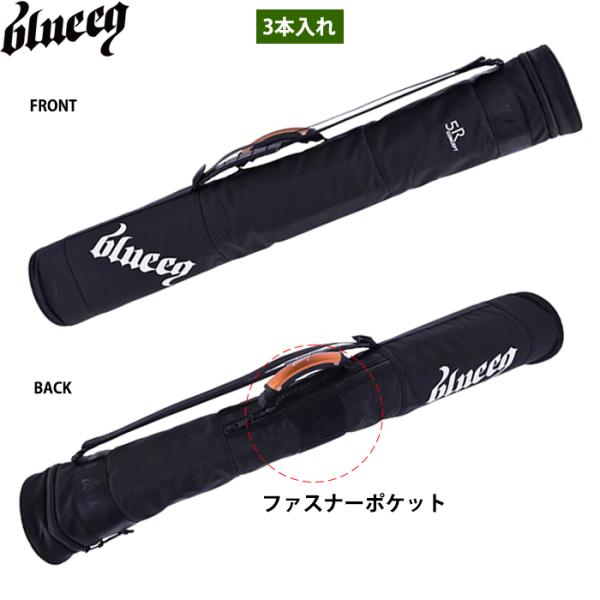 あすつく blueeq ブルイク 野球用 バットケース 3本入れ バットバッグ 環境配慮 リサイクル...