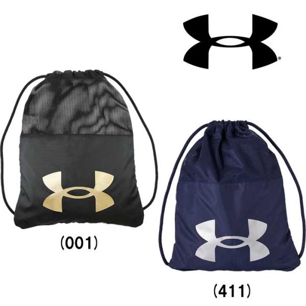 あすつく アンダーアーマー ナップザック 約13L UAベースボール サックパック ハーフ メッシュ...