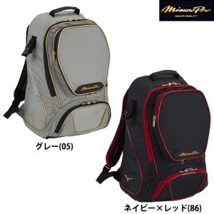 あすつく 限定カラー ミズノプロ 野球用 MPバックパック カラー限定 リュックサック 1FJD3406 miz23ss｜baseman