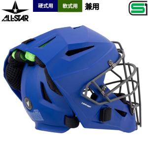 あすつく オールスター 軟式 硬式 兼用 ヘル...の詳細画像1
