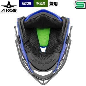 あすつく オールスター 軟式 硬式 兼用 ヘル...の詳細画像2