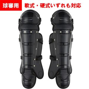 オールスター 野球 硬式 審判用 ソフトプロテクター インサイド