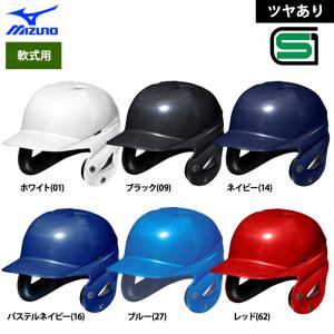 エスエスケイ（スポーツ用品） ソフトボール ヘルメット 両耳