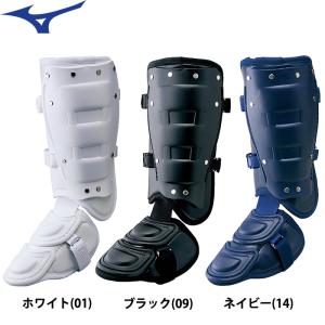 ミズノ 野球用 フットガード レッグガード 樹脂タイプ 高校野球対応モデル 収納袋付き mizuno 1DJLG220 miz23ss｜baseman