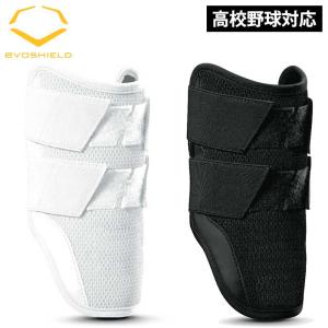 EVOSHIELD(エボシールド) 高校野球対応モデル ダブルストラップ 白 2025新色】エボシールド 野球 エルボーガード ダブルストラップ