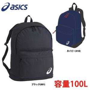 アシックス 野球用 ヘルメットケース キャッチャーズギアケース マルチバッグ 100L 3123A360 asi19ss｜baseman