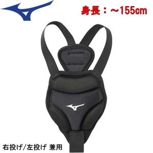 キャッチャー防具　ミズノ　マスク　レガース　胸部保護パッド　ウィルソン MIZUNO ミズノ 野球 軟式 キャッチャー防具 4点セット マスク